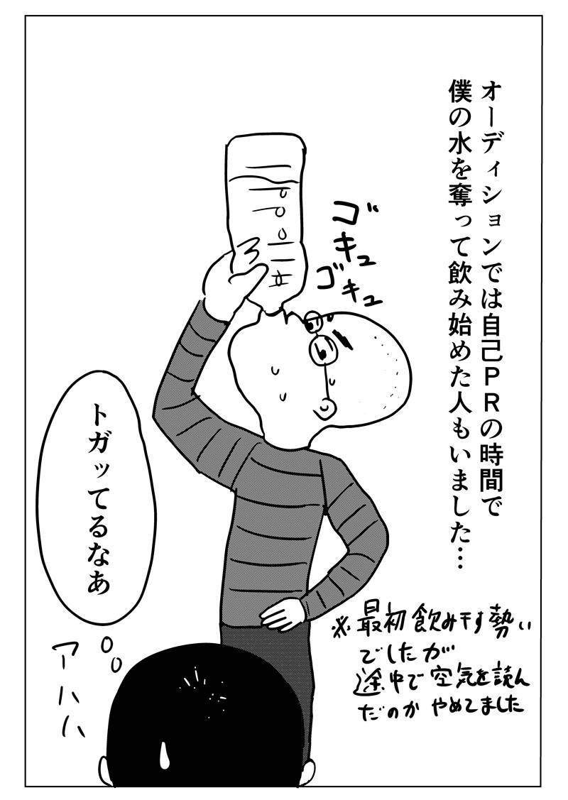 劇団オーディションでの風景
