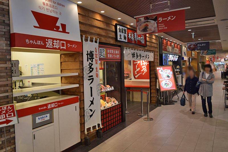 博多ラーメン