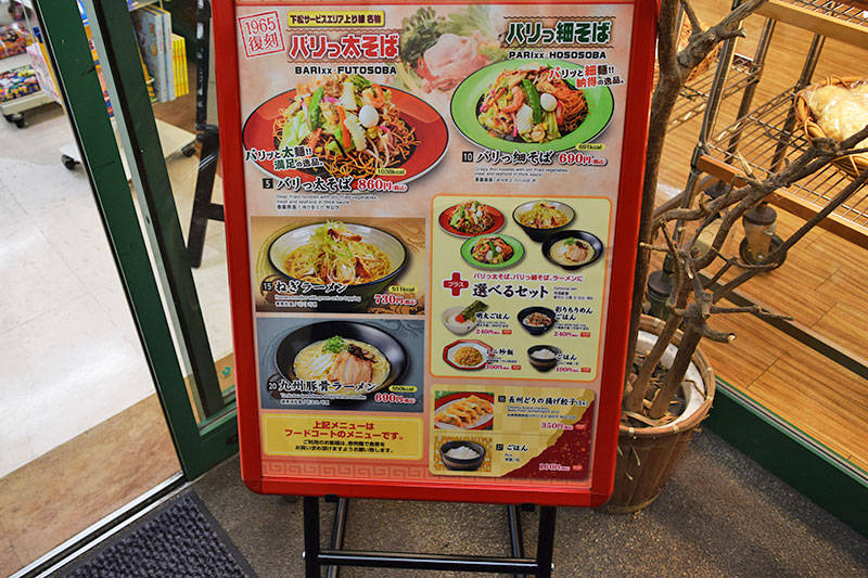 f:id:sakumaga:20191126165009j:plain 普通にあった