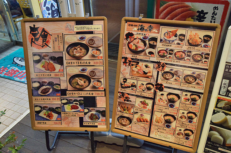 f:id:sakumaga:20191126165023j:plain ラーメンがない?