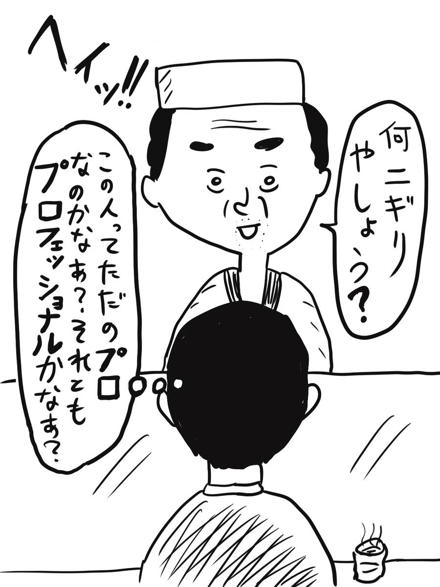 プロフェッショナルとは？