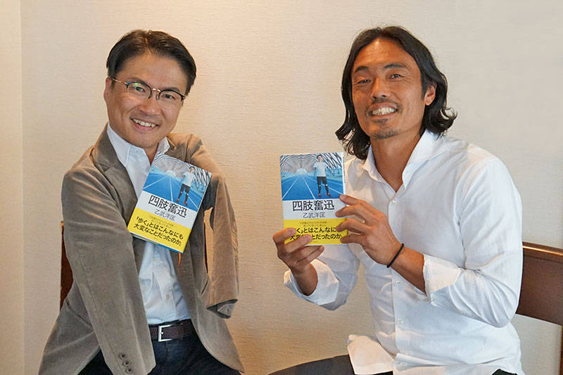 乙武洋匡さんと安彦さん