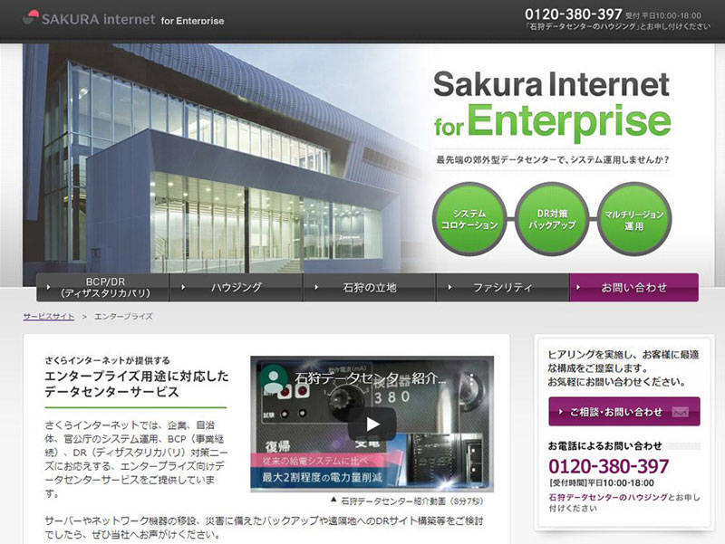 さくらインターネットも大きいです！