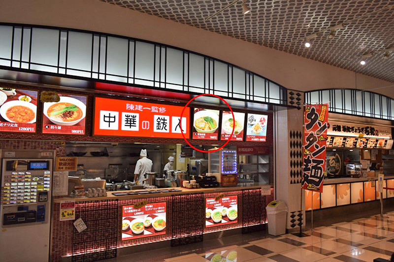 f:id:sakumaga:20200116105605j:plain 陳建一監修