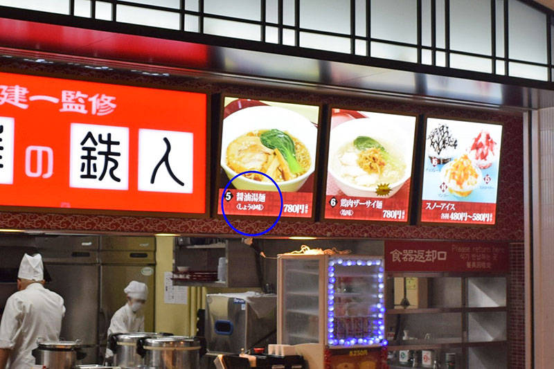 f:id:sakumaga:20200116105652j:plain ラーメンとタンメンって違うの?