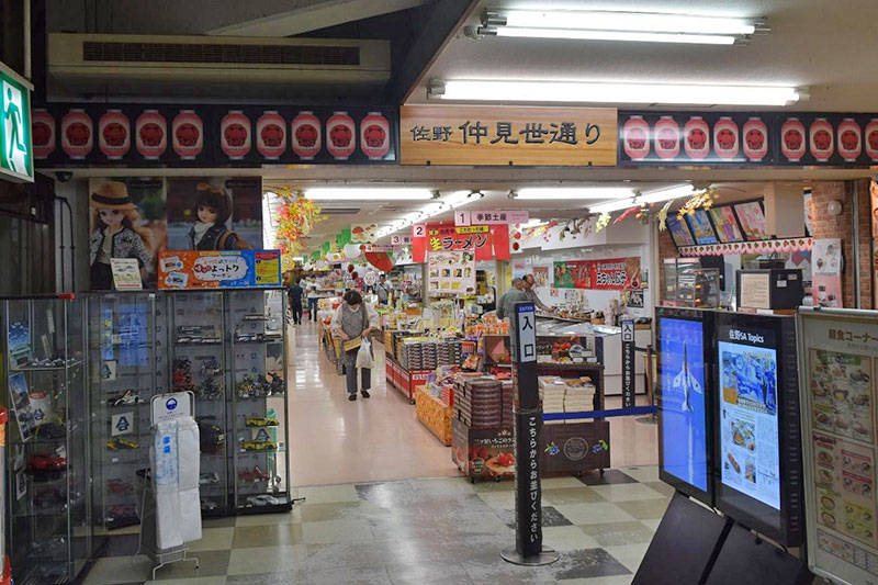 f:id:sakumaga:20200221145521j:plain 土産も売っている