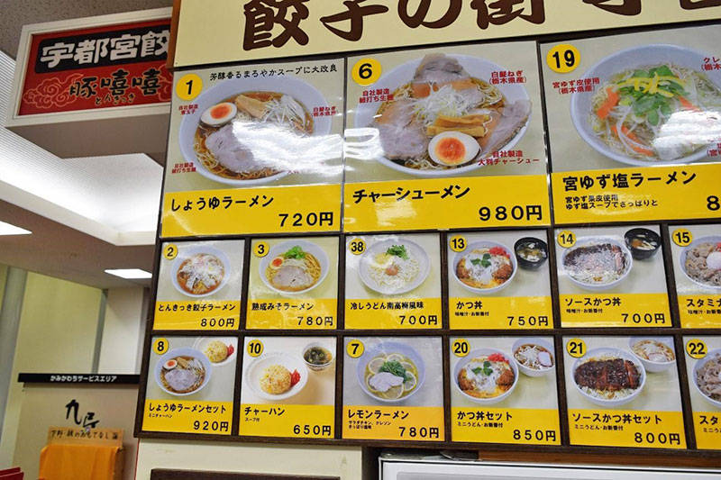 f:id:sakumaga:20200221145802j:plain しっかりとラーメンがある