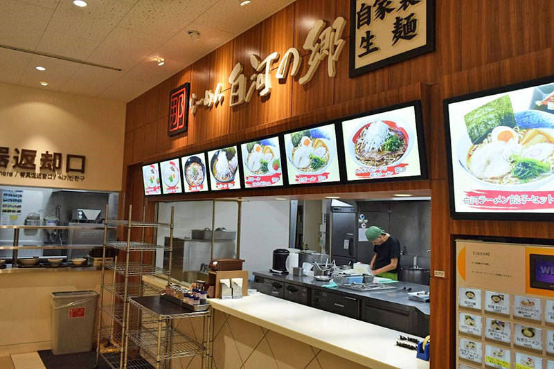 f:id:sakumaga:20200221150139j:plain 白河ラーメンがあるがパス