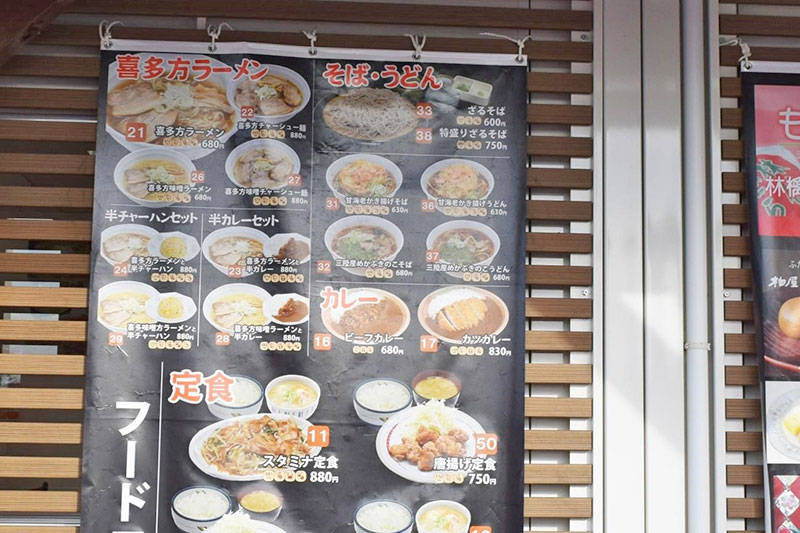 f:id:sakumaga:20200221150547j:plain ラーメンもあった