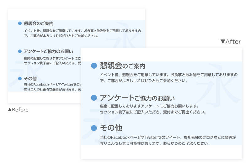 f:id:sakumaga:20200302162146j:plain 文字の大きさの強弱の付け方とは