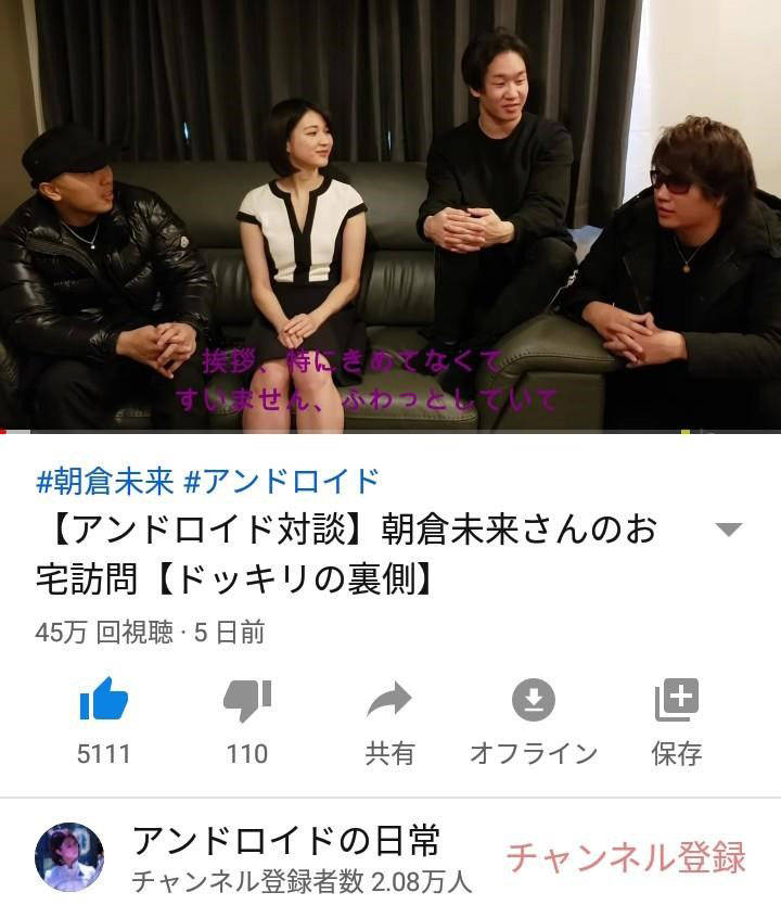 朝倉未来