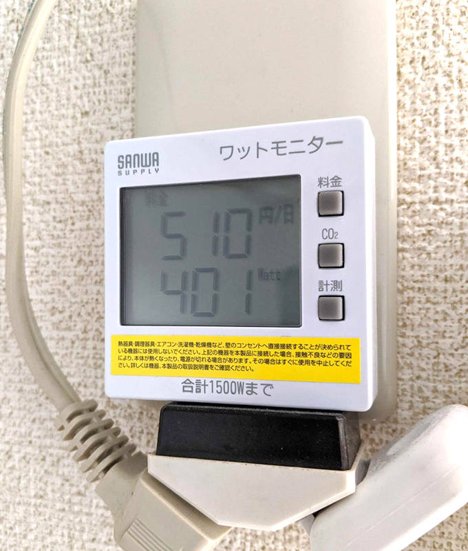 バーチャルワット計算