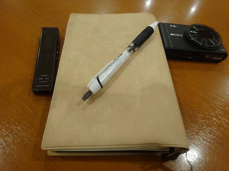 取材道具