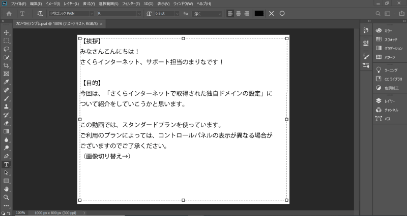 動画内に配置する画像とカンペの作成