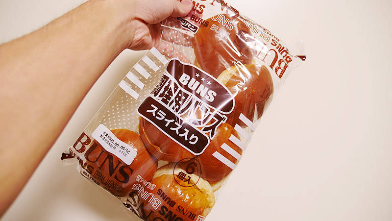 スーパーにもバンズは売っているけどね！