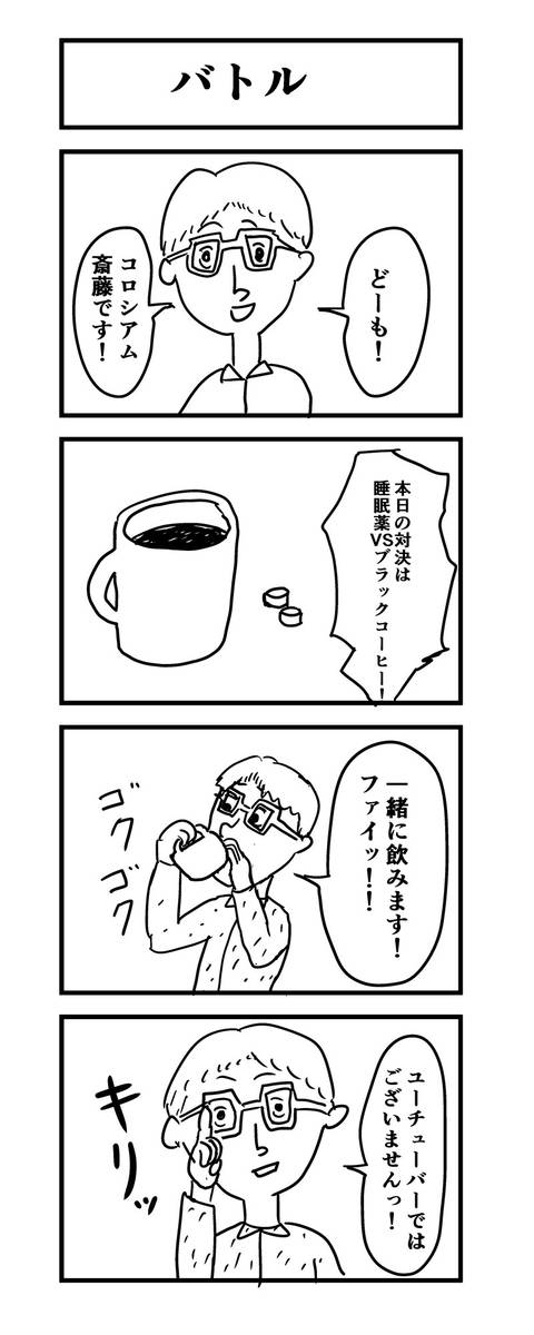 バトル