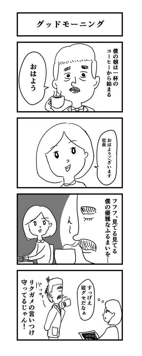 グッドモーニングその「3