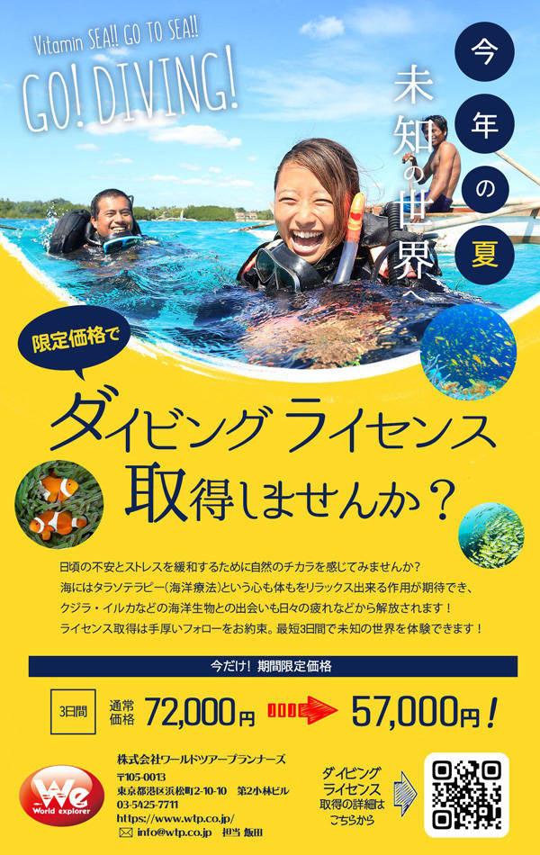 ダイビングライセンスが取得できます。