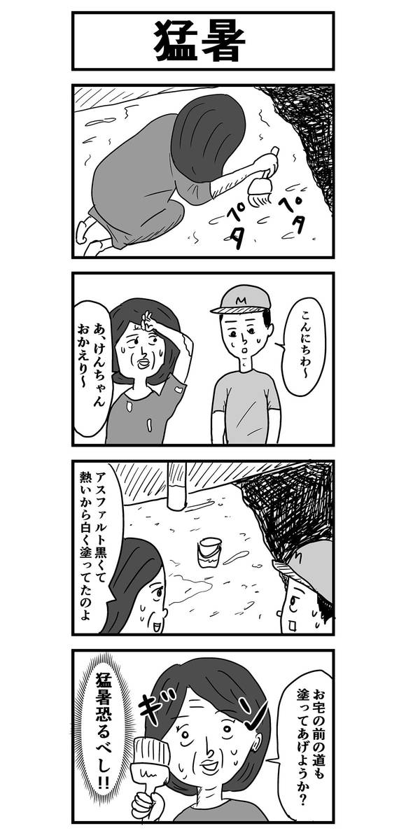 猛暑