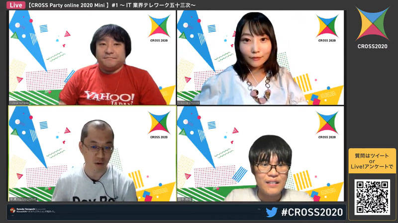 パネラー＆モデレーターのご紹介