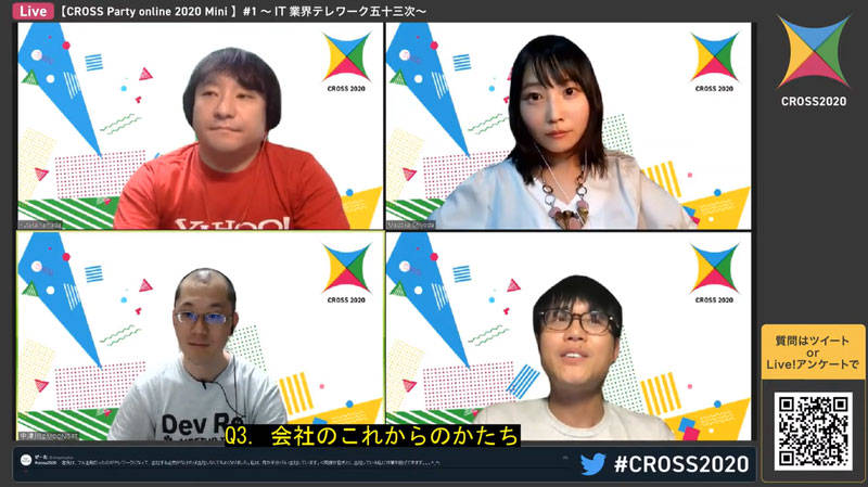 テーマその3：会社のこれからのかたち