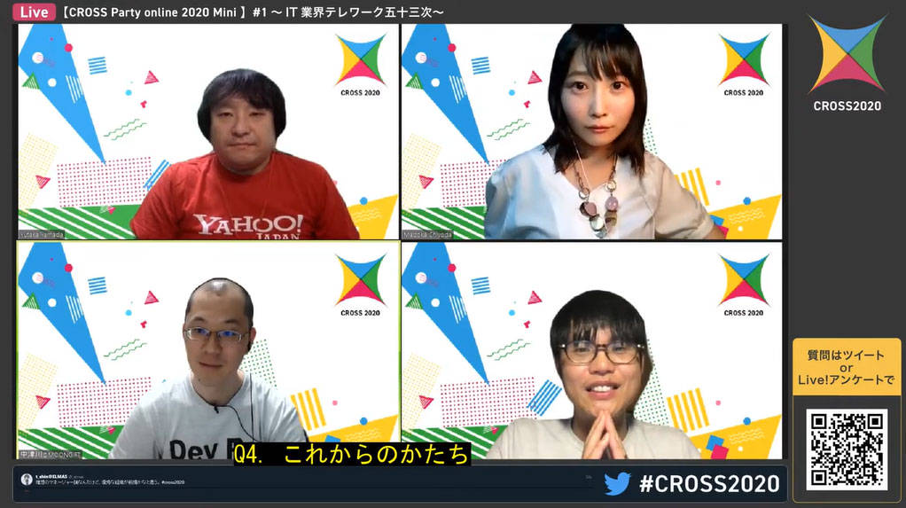 テーマその4：これからのかたち