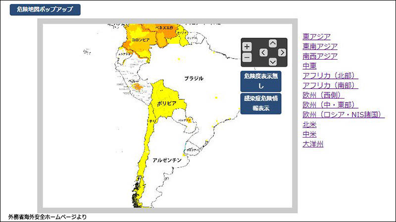 南米はこんな感じ！（2020年8月8日現在）