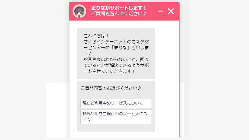 さくらインターネットでは聞けます！