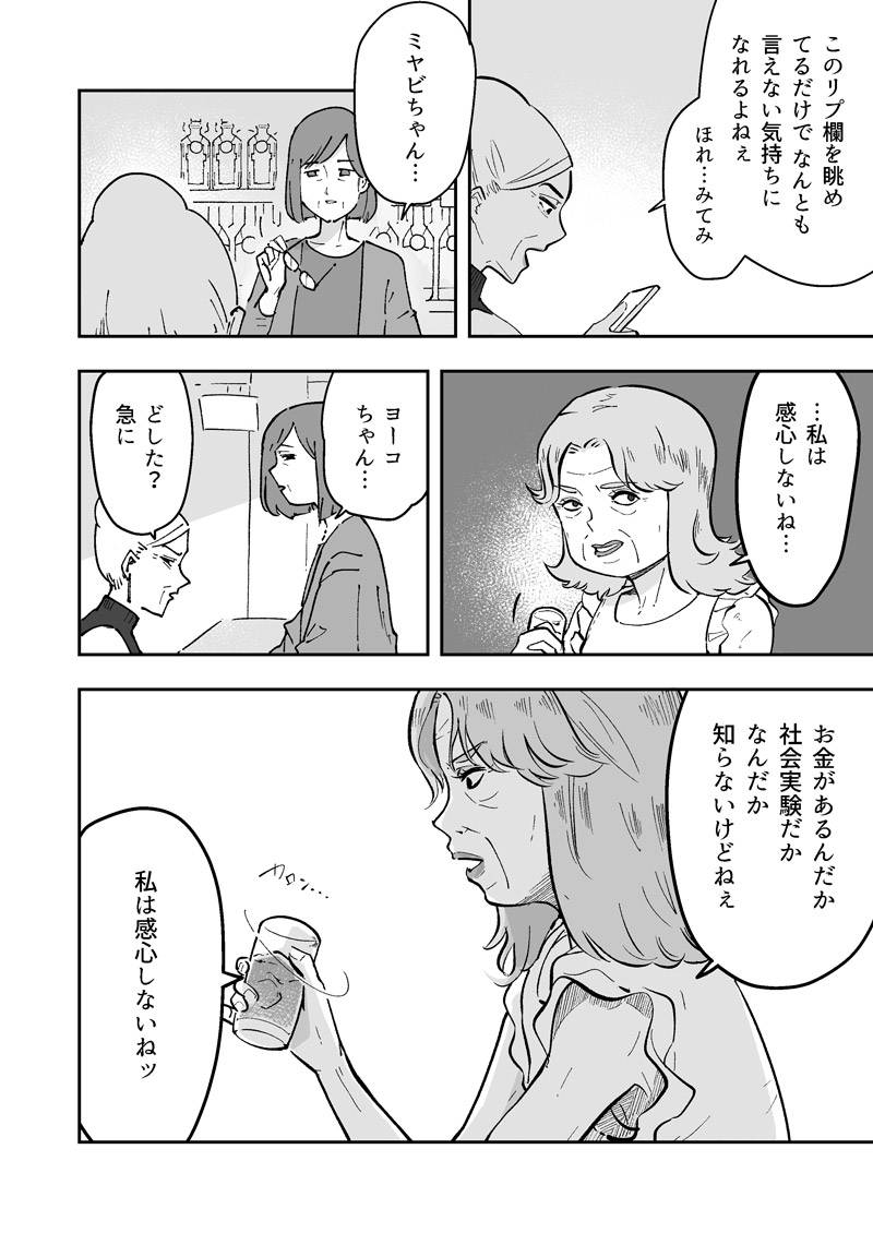このリプ欄を眺めてるだけでなんとも言えない気持ちになれるよねえ。ほれ・・・みてみ。