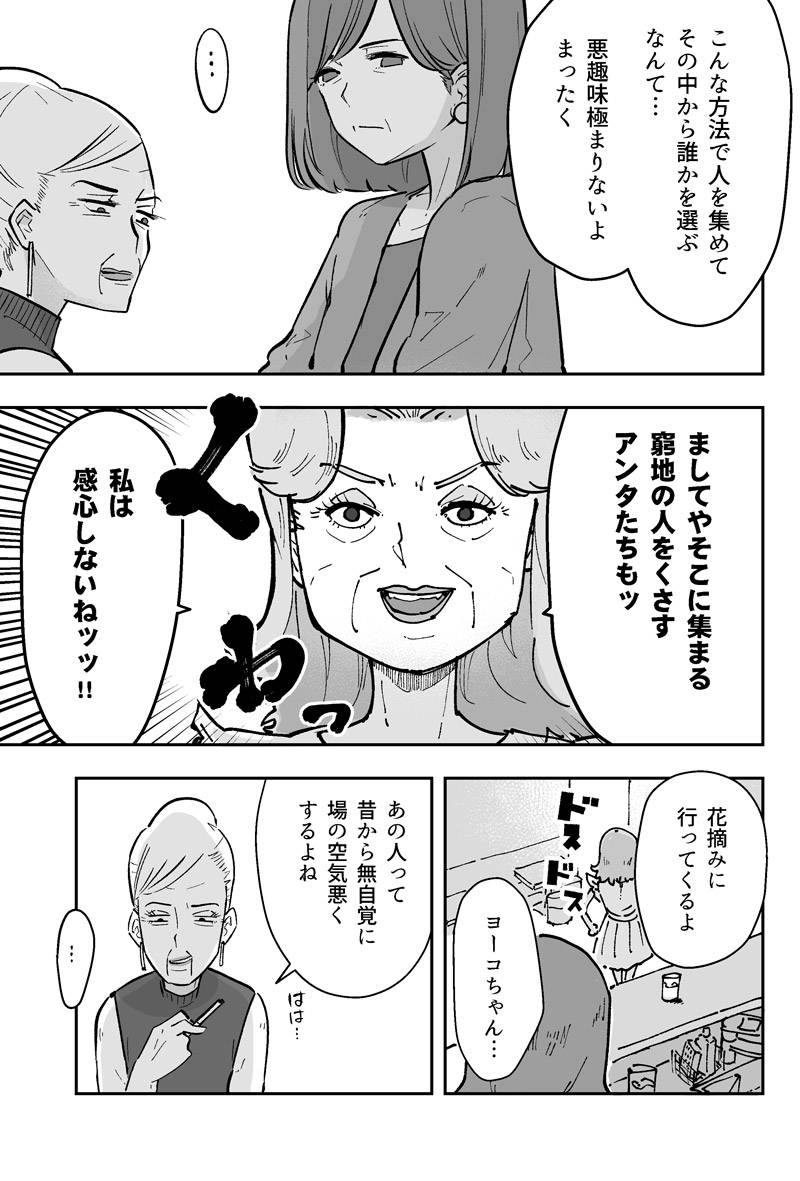 私は感心しないねッッ！