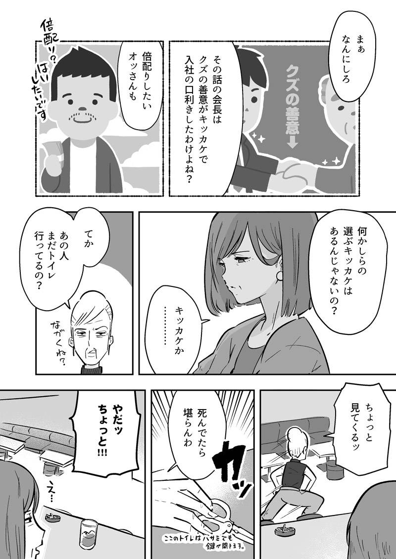 何かしらの選ぶきっかけはあるんじゃないの？