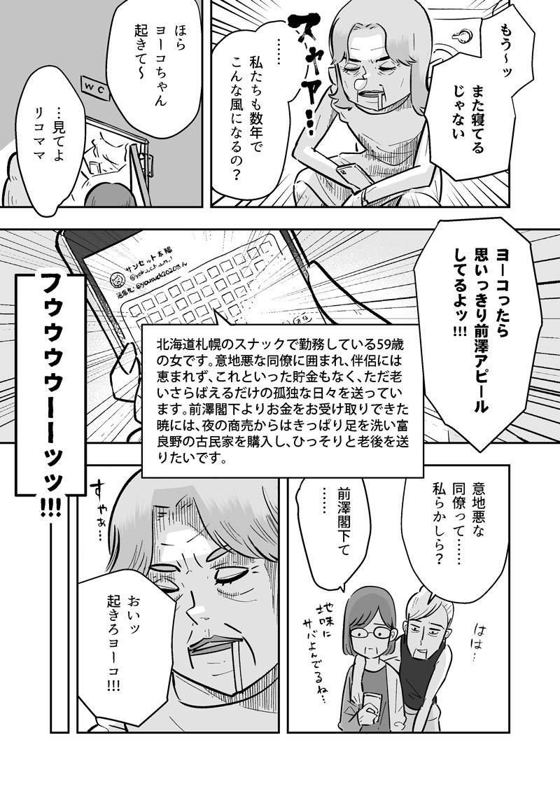 もうーまた寝てるじゃない