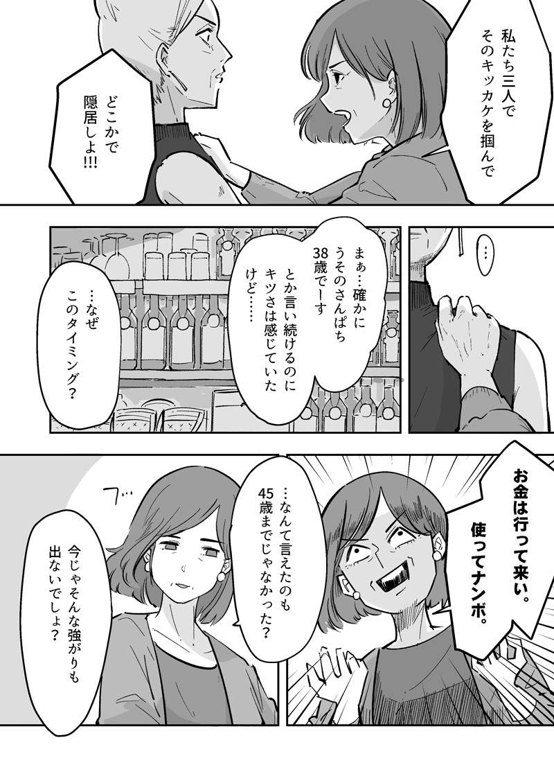 お金は行って来い。使ってなんぼ。