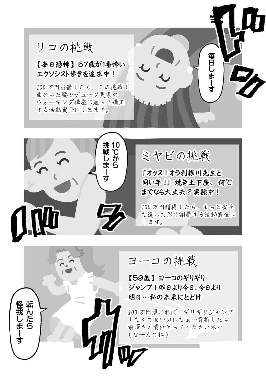転んだら怪我しまーす