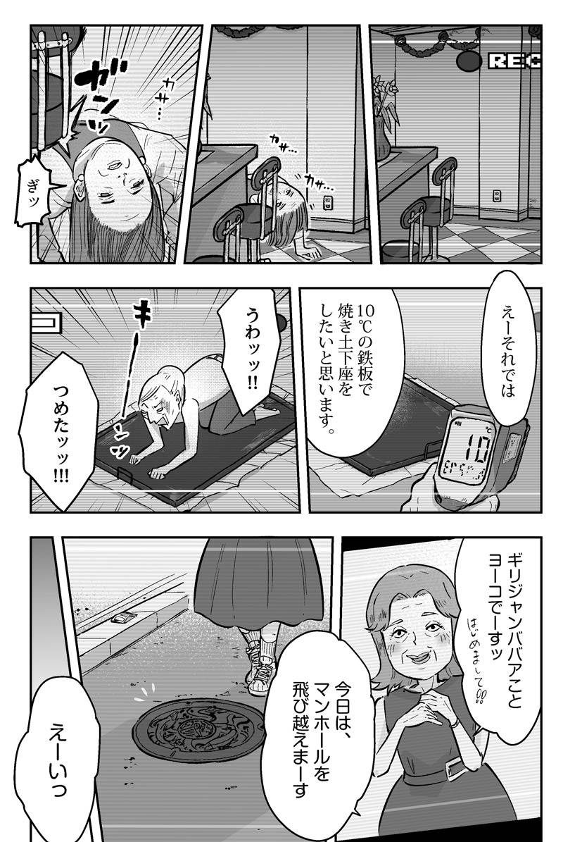 焼き土下座