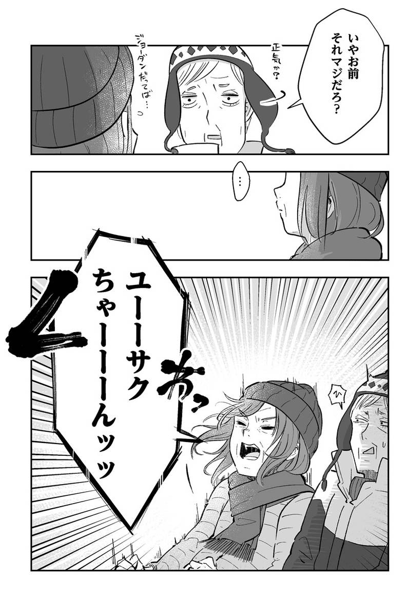 ユーサクちゃーーん