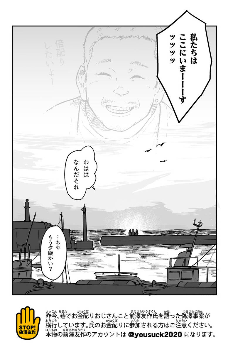 わたしたちはここにいまーす