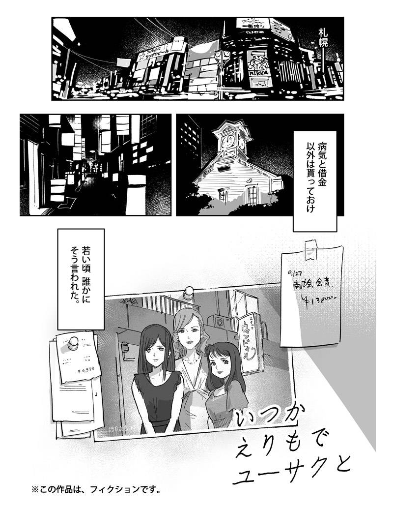 前澤友作氏のお金配りで、元気になりすぎてしまった私たち