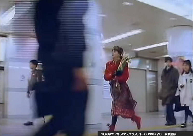 ▲出典：JR東海CM クリスマスエクスプレス（1989）より 牧瀬里穂