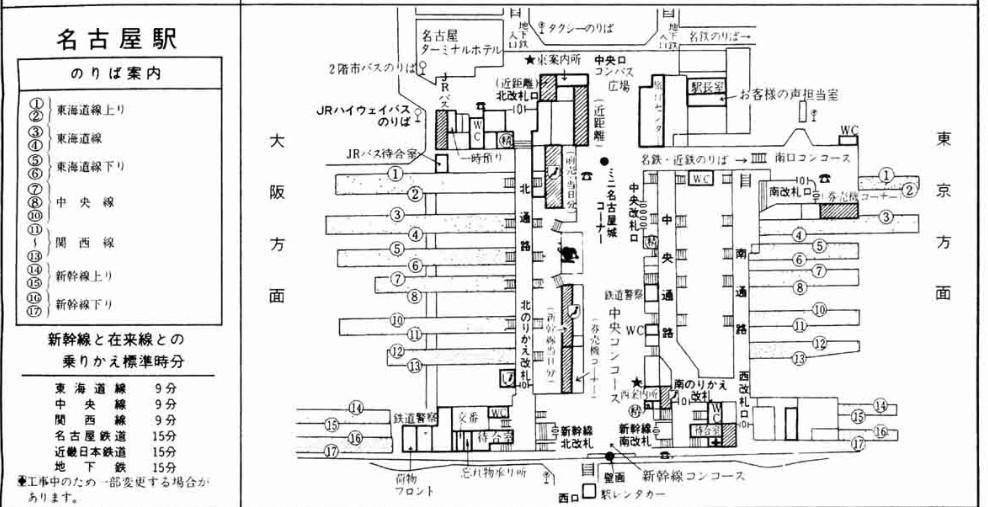 ▲出典：時刻表完全復刻版 1988年3月号（2020年、JTBパブリッシング） 
