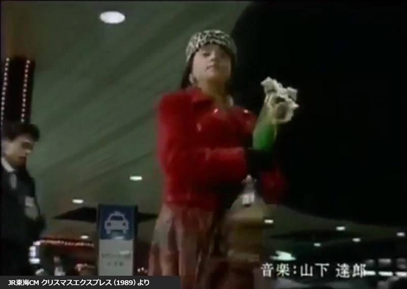 ▲出典：JR東海CM クリスマスエクスプレス（1989）