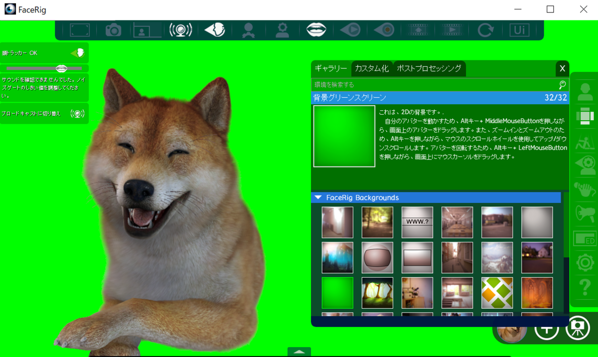 （Facerig キャプチャー画像）