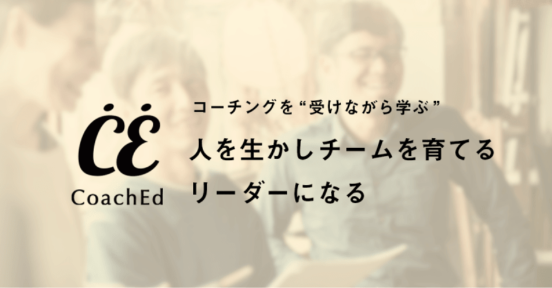https://coached.jp/