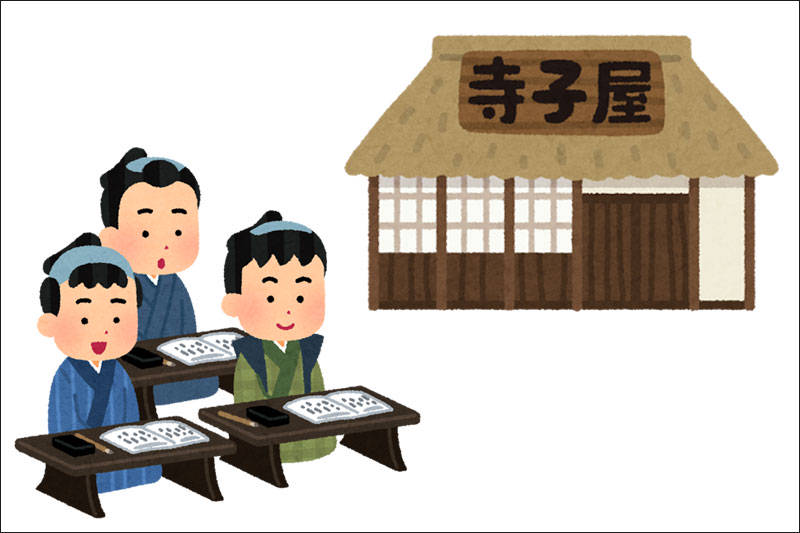 起源は室町時代! 長い寺子屋の歴史