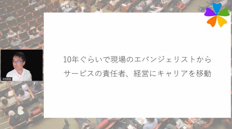 経営とDevRelのすれ違い