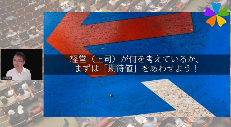 経営とDevRelの期待値を合わせる必要があります。