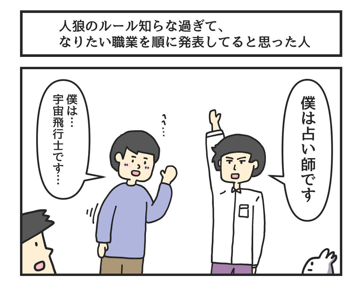 (ジョンソンともゆきさんが描いている漫画)