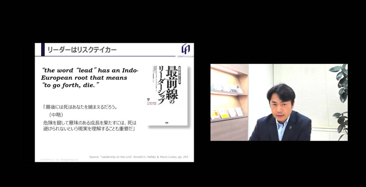リーダーとしてのリスク