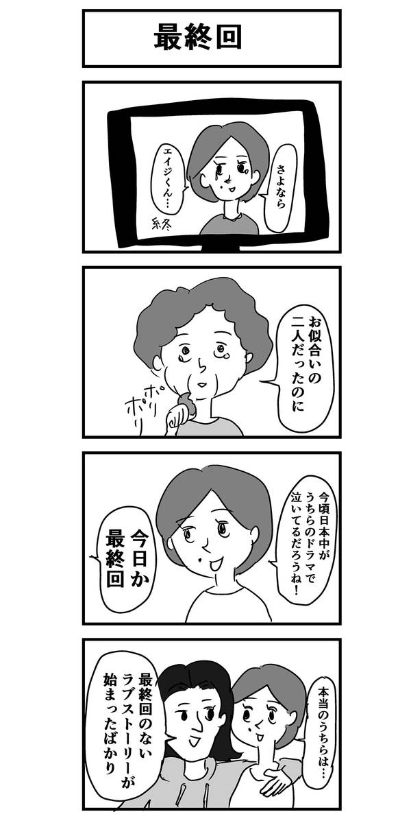 テーマ　最終回③