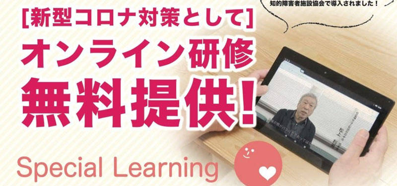 （Lean on Me ホームページより）